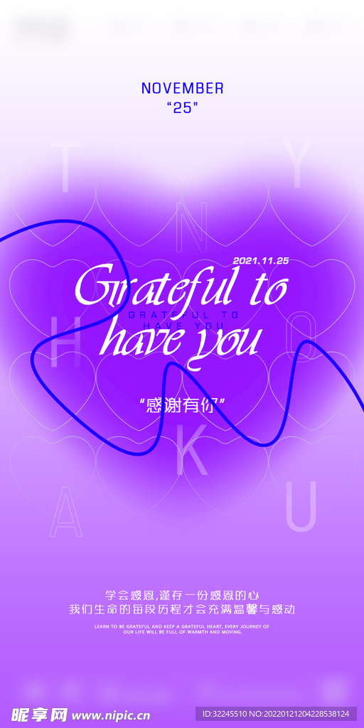 感恩节海报