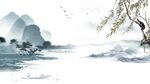 水墨背景