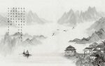 水墨背景