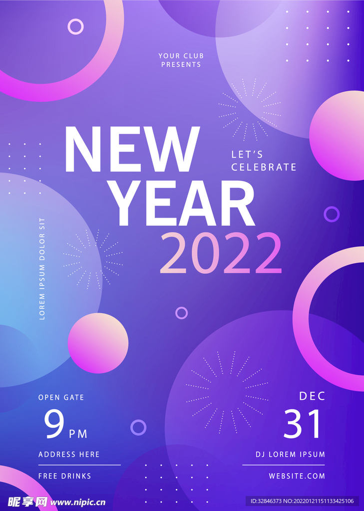 2022新年海报