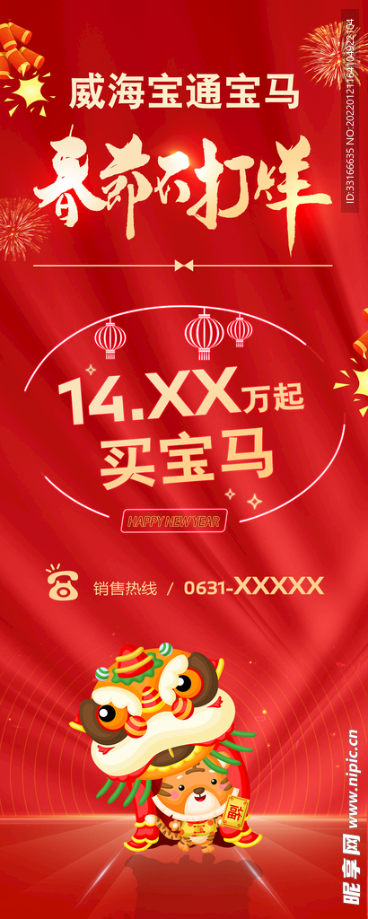 春节不打烊