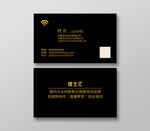 黑色高级企业渐变名片模板