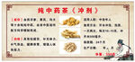 中药茶