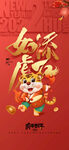 虎年海报
