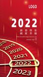 2022虎年