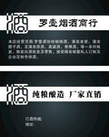 烟酒商行名片