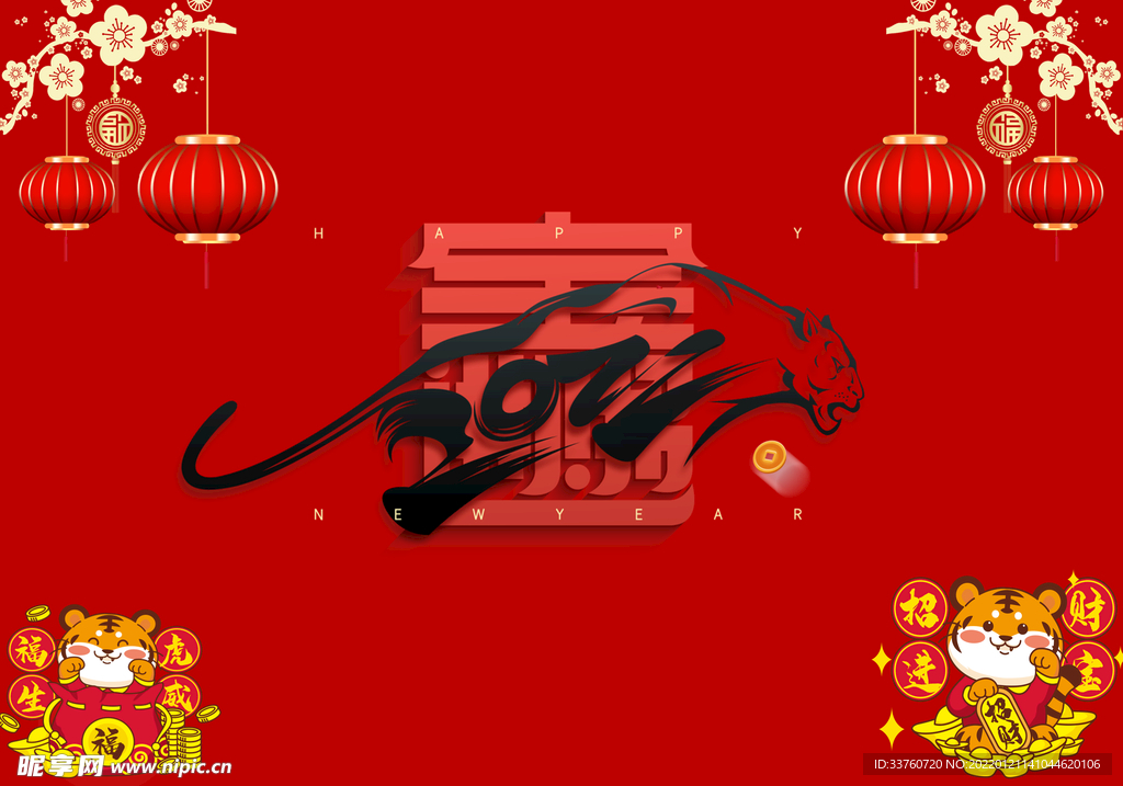 虎年海报