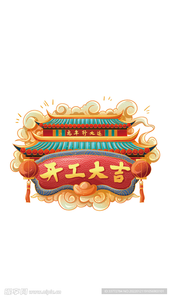 国潮风开工大吉卡通元素