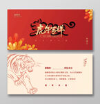 2022新年贺卡