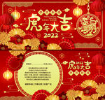 2022新年贺卡