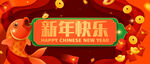 新年春节直播间背景切片素材
