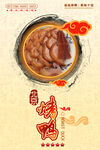 北京烤鸭