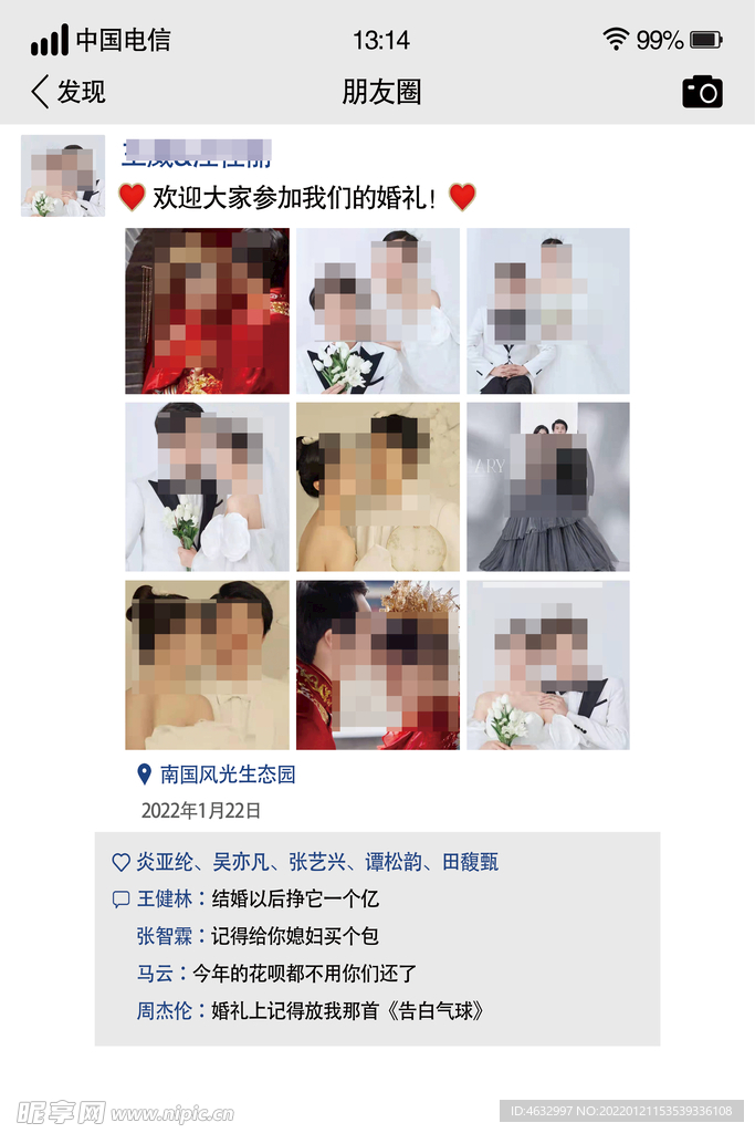婚礼照片