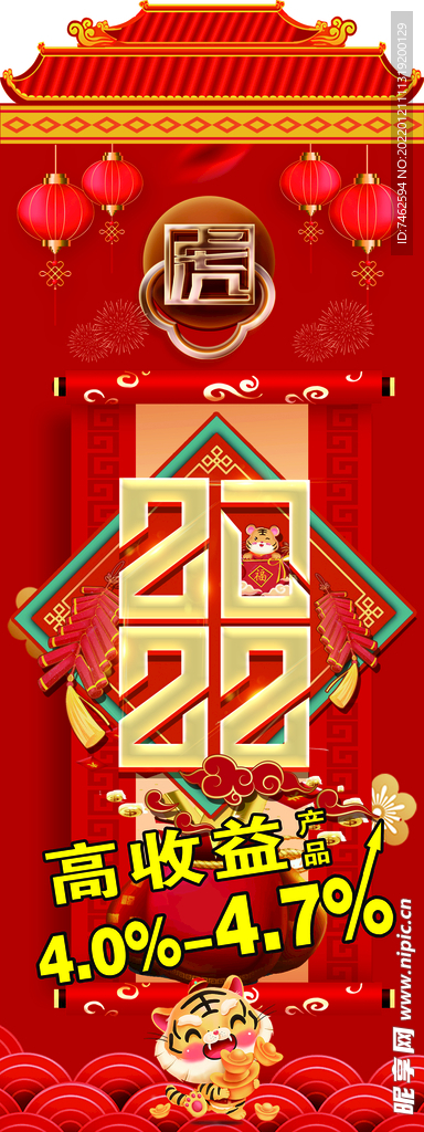 2022 开门红
