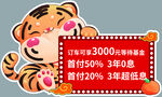 卡通老虎