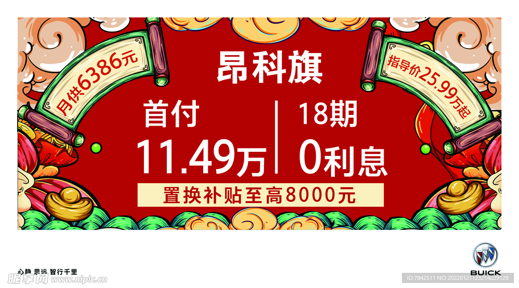 车顶牌