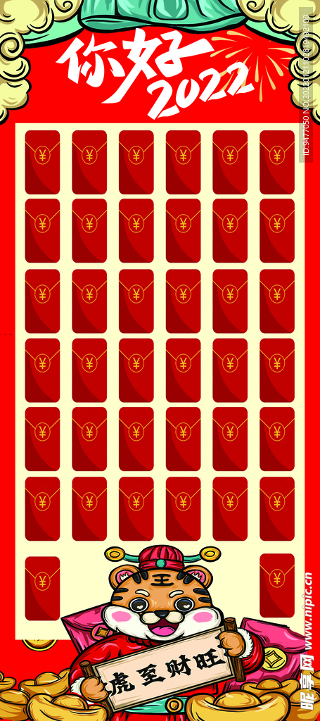 红包墙