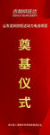 注水旗