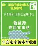 充电标识
