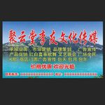 聚云堂李友文化传媒