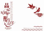 艺术字