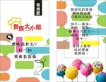 贵族大小姐 
