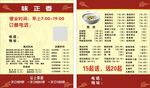 味正香折卡名片