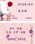 养生美业工作室