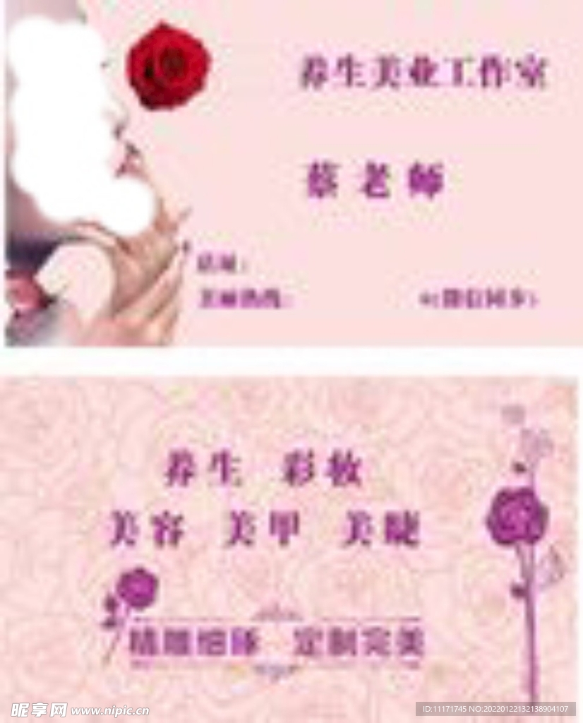 养生美业工作室