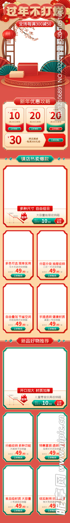 过年