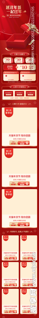 过年