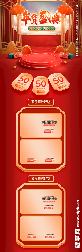 过年