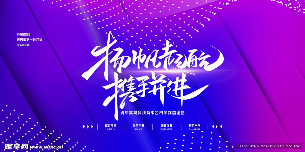 会议展板           