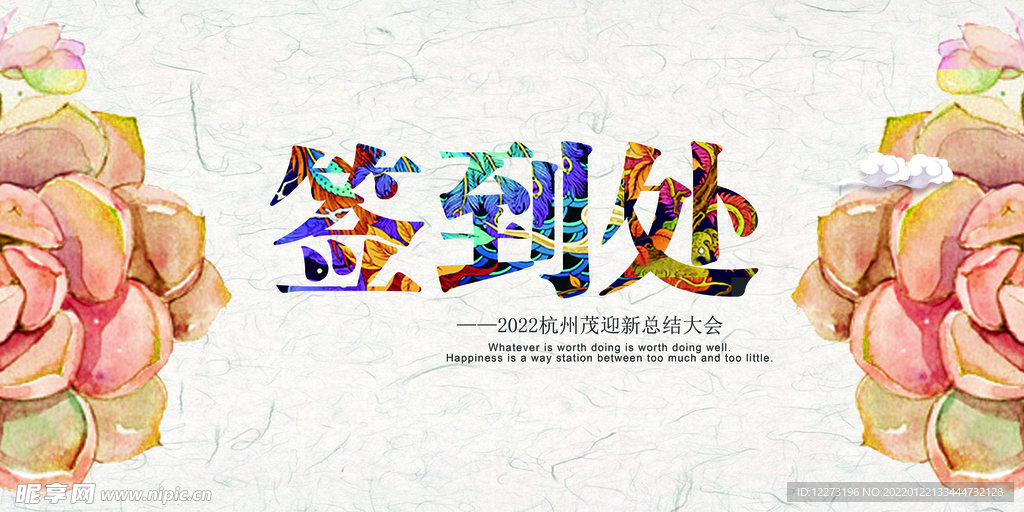 会议展板           