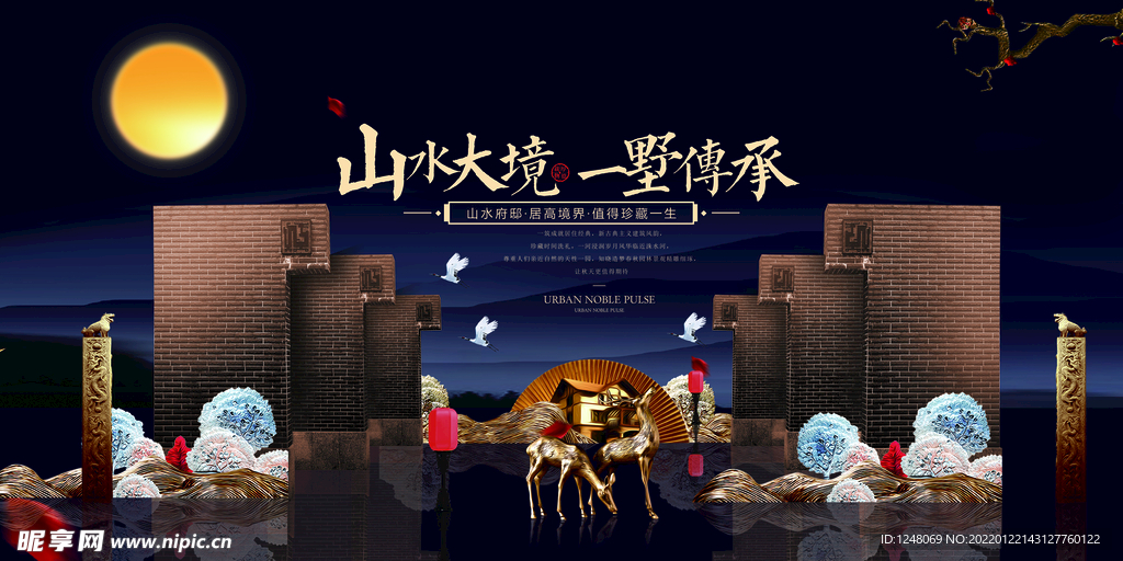 创意时尚中式地产海报设计