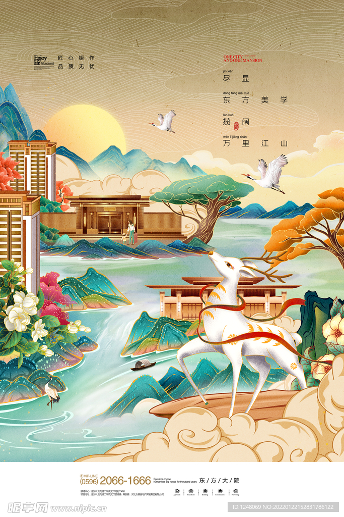 国潮地产插画中国风别墅房地产
