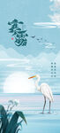寒露系列海报
