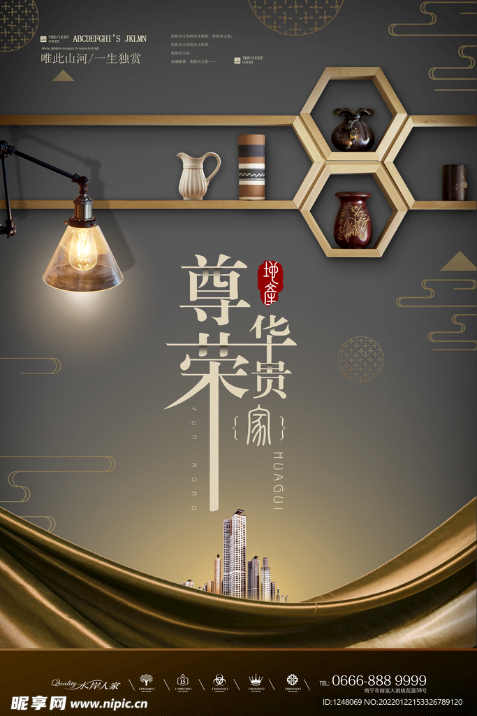 黑色高端大气新中式地产海报