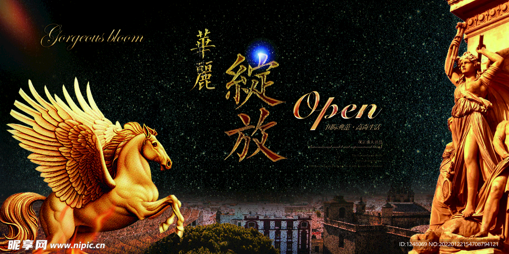 华丽绽放盛大开盘房地产海报