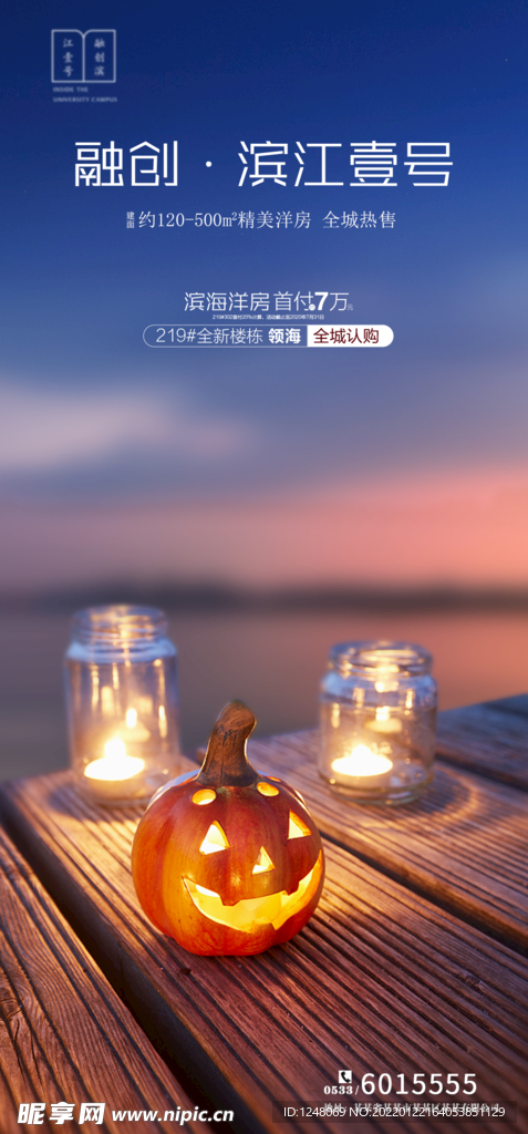 万圣节海报