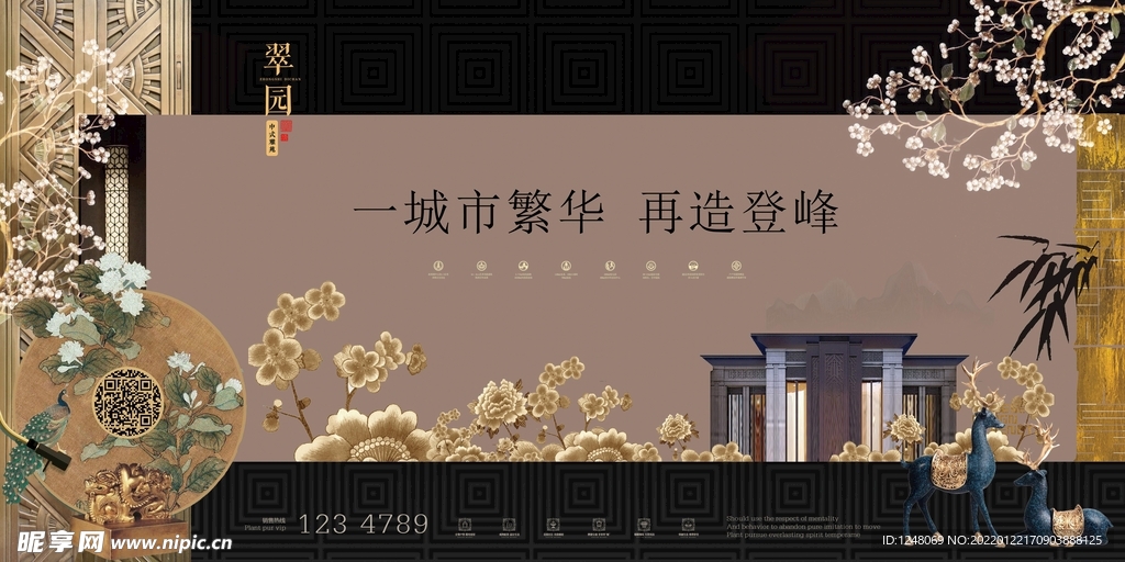 江南地产新中式复古房地产展板