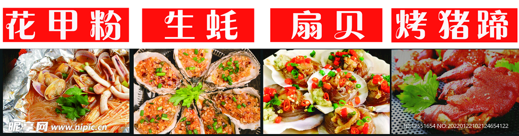 夜市小吃