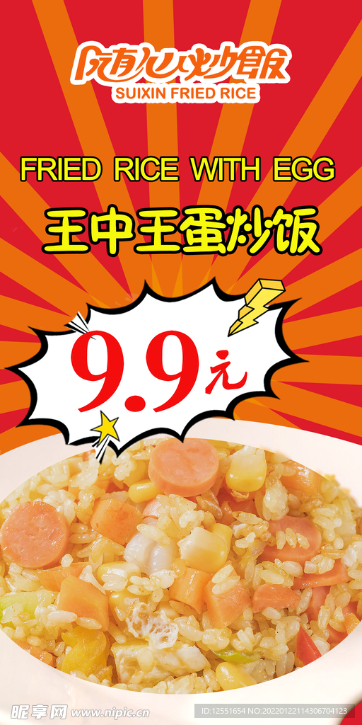 美食海报