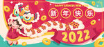 2022新年背景  