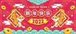 2022新年背景 