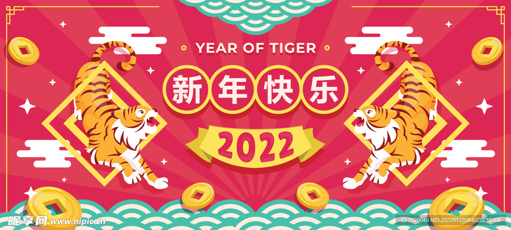 2022新年背景 