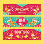 2022新年背景  