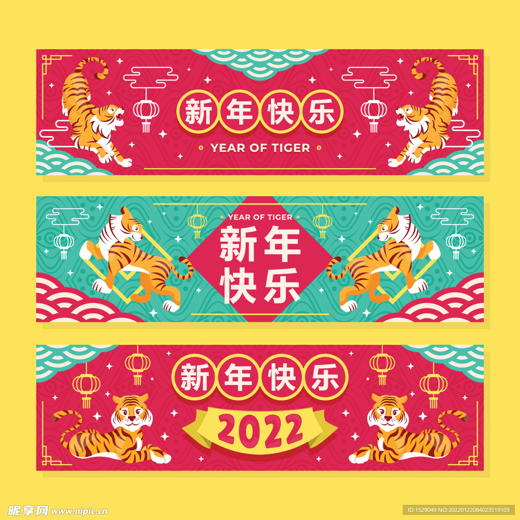 2022新年背景  
