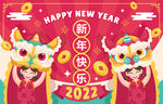 2022新年背景  