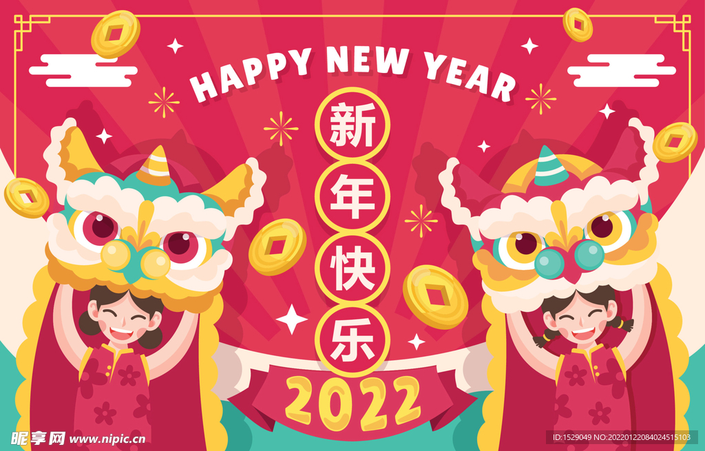 2022新年背景  